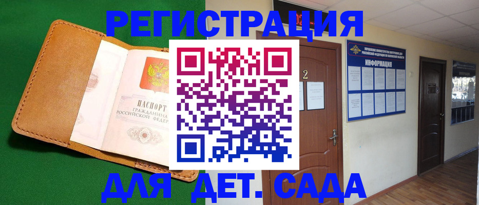 временная регистрация гарантия в Михайлове