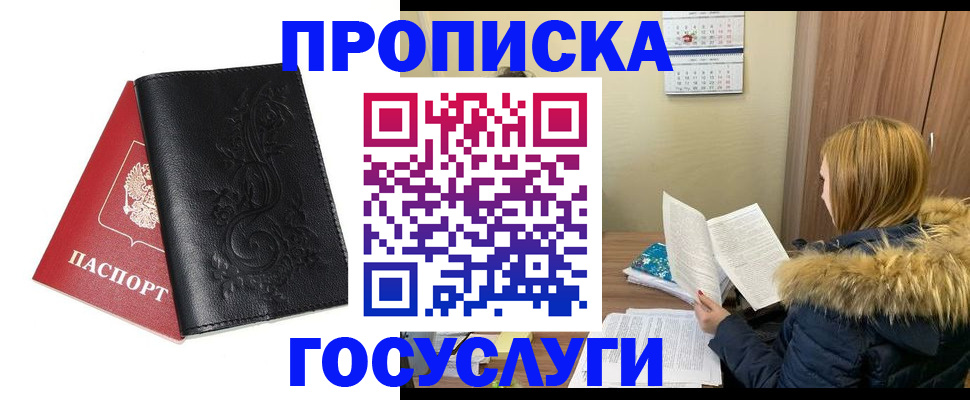 миграционный учет в Михайлове