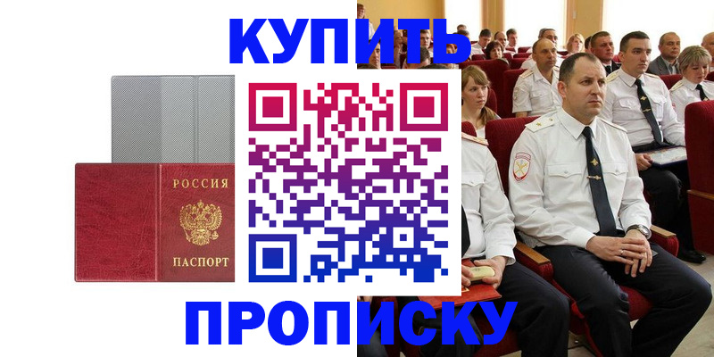 временная регистрация для школы в Михайлове