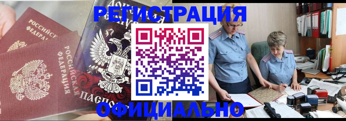 временная регистрация недорого в Михайлове